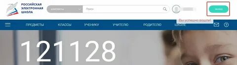 Рэш российская электронная 1 класс