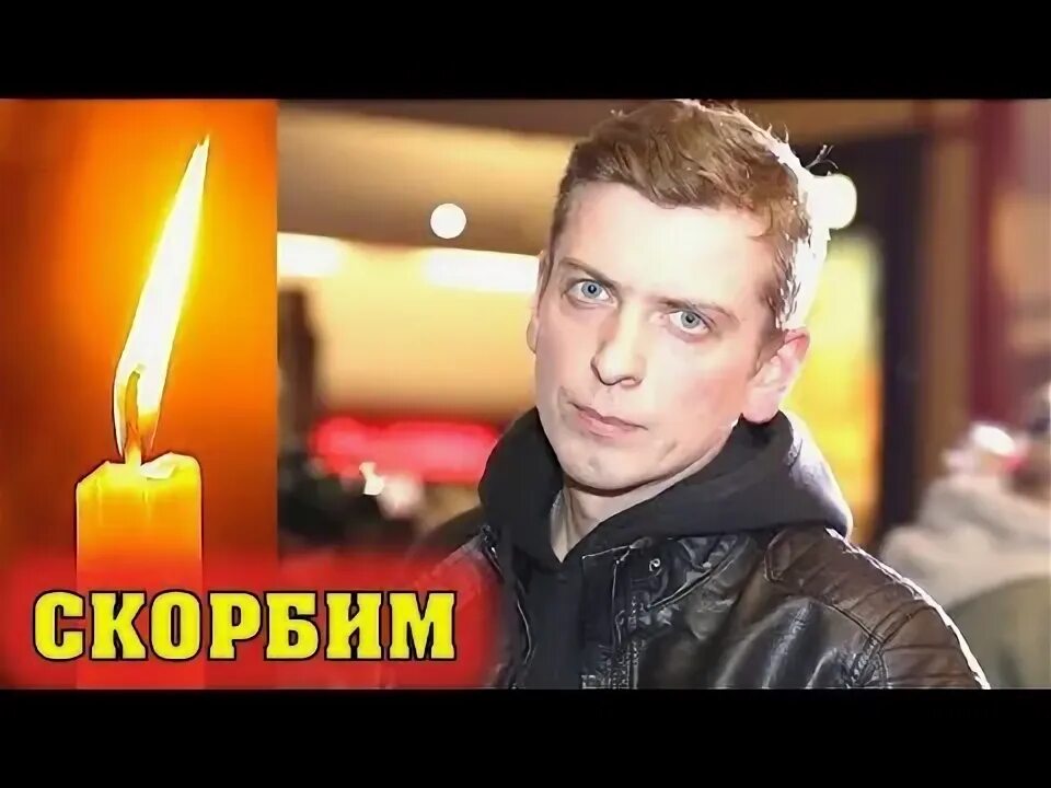 Скончался полицейский с рублевки. Полицейский с рублевки актер что помер. Скончался полицейский с рублевки. Скончался полицейский с рублевки. Скончался полицейский с рублевки.
