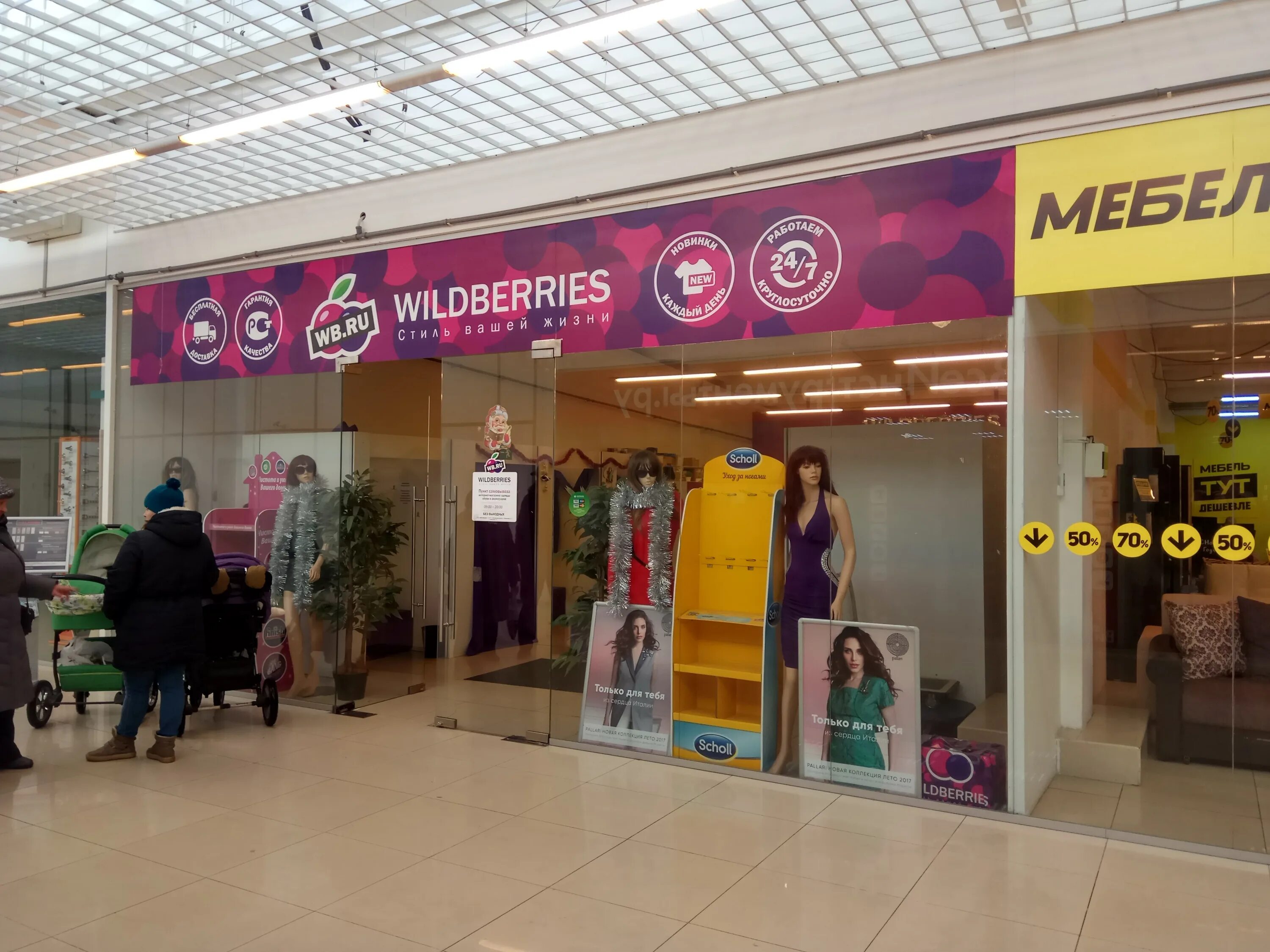 люберцы инициативная улица 13. вайлдберриз. пункт выдачи вб. пункт выдачи вайлдберриз. вайлдберриз пункт выдачи люберцы.