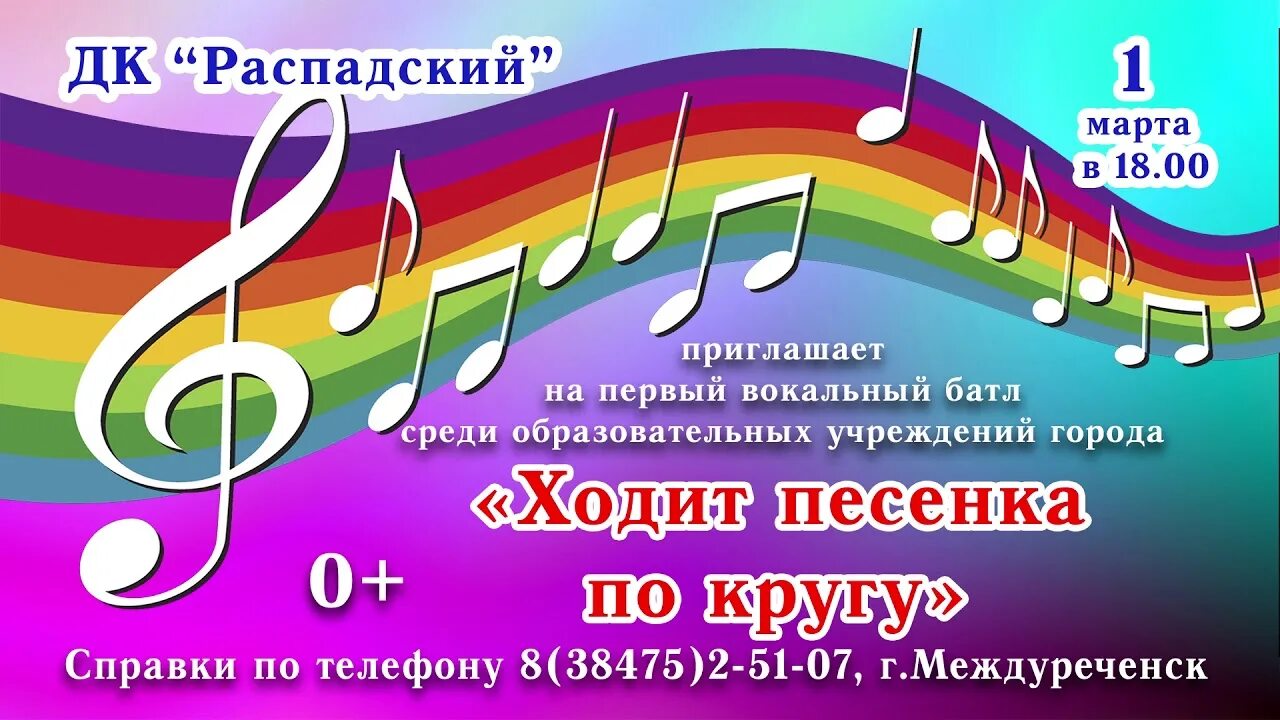 Иду с песней по жизни. Адресованная другу ходит песенка по кругу. Ходит песенка по кругу слова. Текст песни ходит песенка по кругу. Песня ходит песенка по кругу.