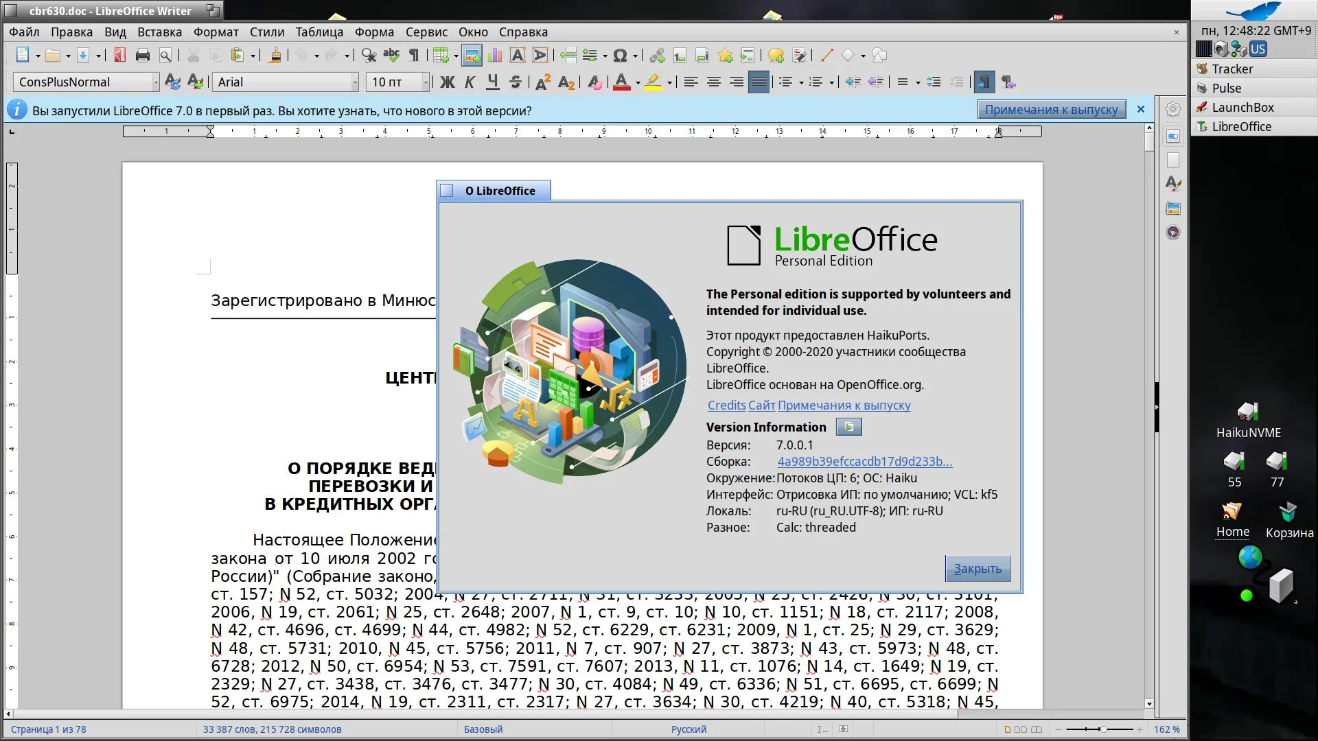 Libreoffice 7. Libreoffice интерфейс. libreoffice новая версия. libreoffice книга.