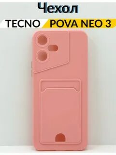 Техно пова 6 чехлы