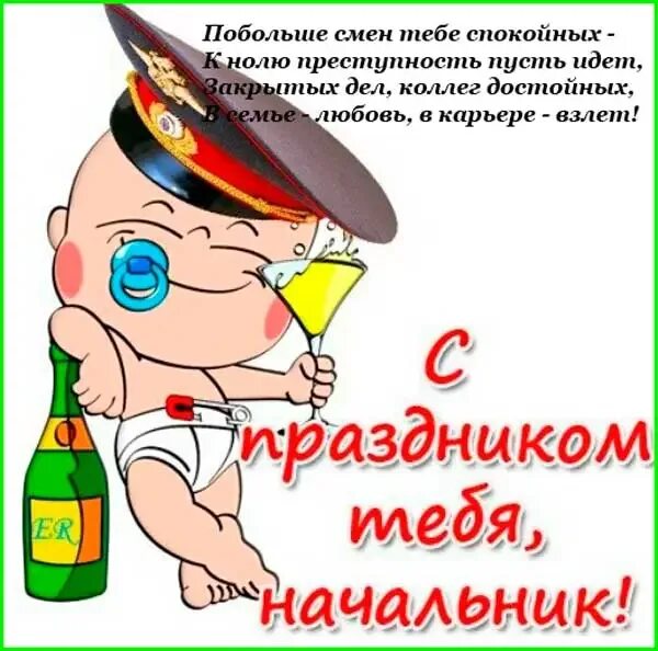 С днем полиции открытки. Поздравление день милиционера. Поздравления с днём полиции в картинках. С днём полиции поздравления. С днем полиции открытки.