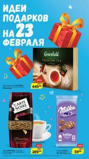 Идея акции