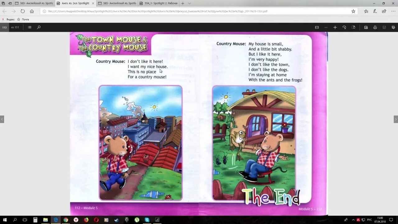 Country Mouse Town Mouse спотлайт 2. Spotlight 2 класс Town Mouse and the Country Mouse. Городская и Сельская мышь спотлайт 2 класс. Сказка о городской и деревенской мышке. Спотлайт 2 класс чтение