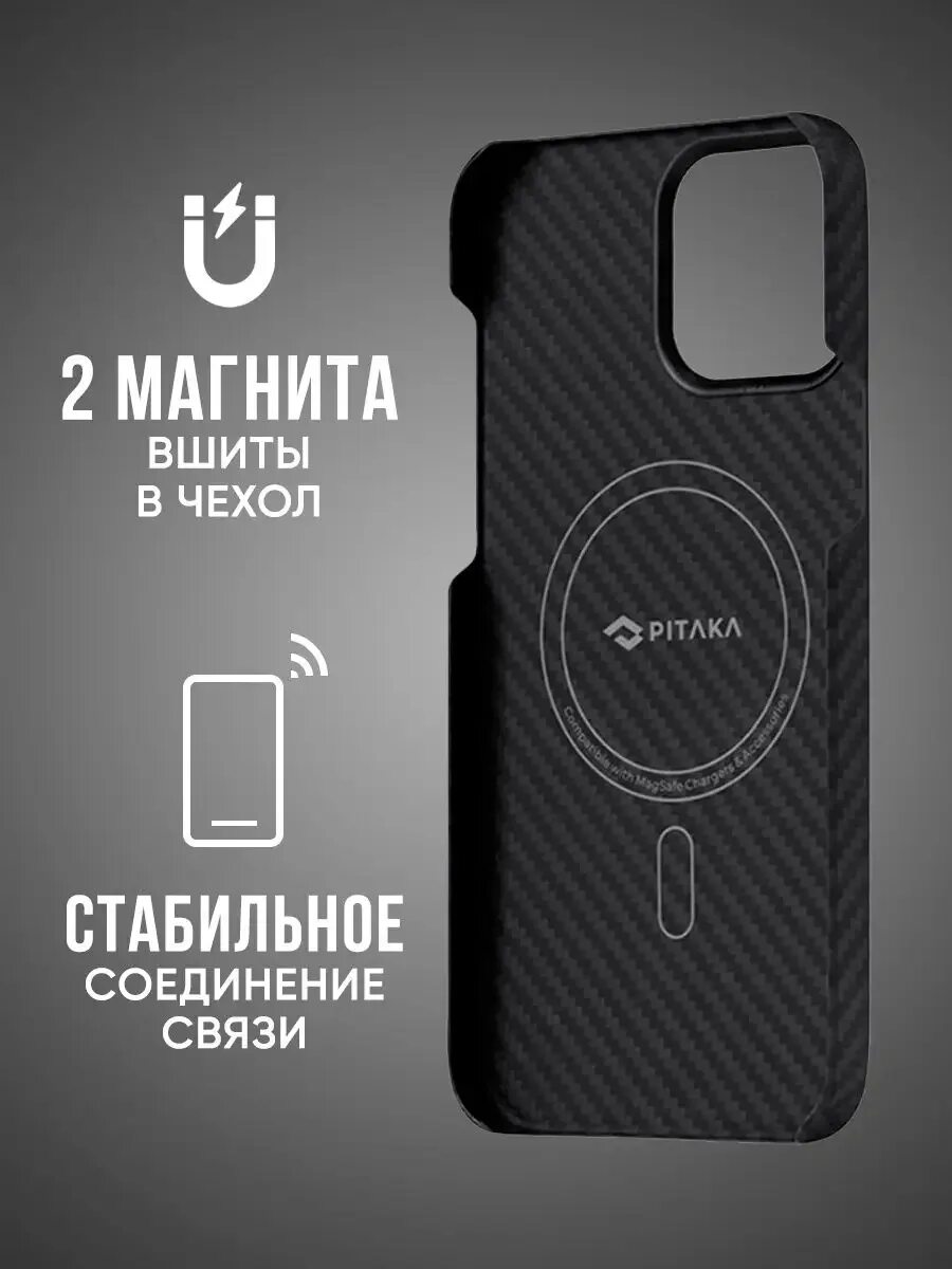 Pitaka чехол 13 Pro Max. Чехол Pitaka для iphone 13 Pro. Чехол Pitaka 14 Pro. Чехол Pitaka для iphone 14 Pro.