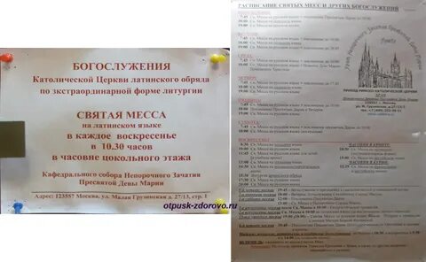 Расписание грузия