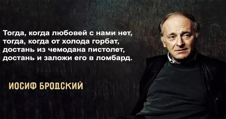 Бродский я всегда твердил что судьба. Бродский потанцуй. Иосиф Бродский патефон.