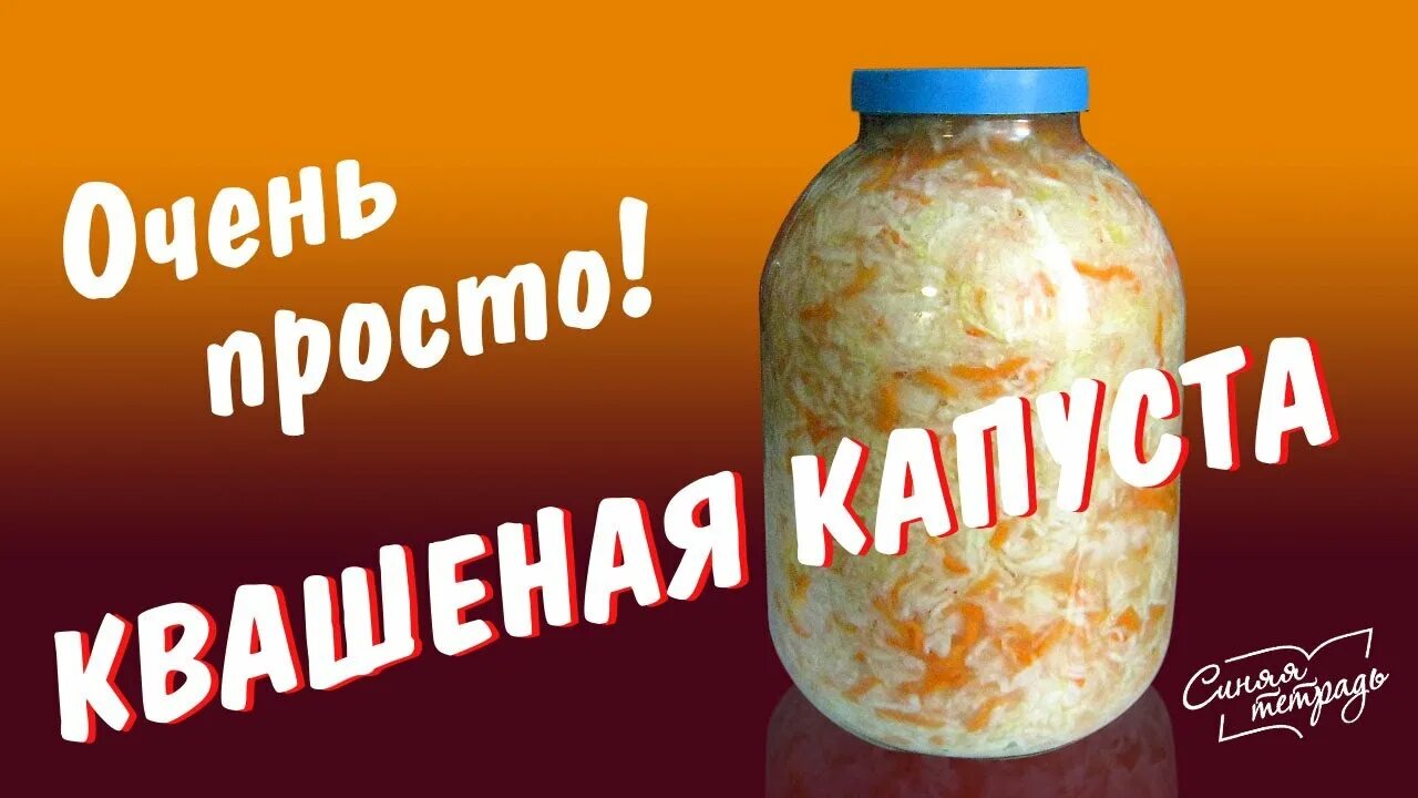 Сколько соли солить капусту на 1 кг. Квашеная капуста пропорции. Рецепт и пропорции как квасить капусту. Капуста соль морковь пропорции масло вода. Квашеную капусту на какой день нужно протыкать.