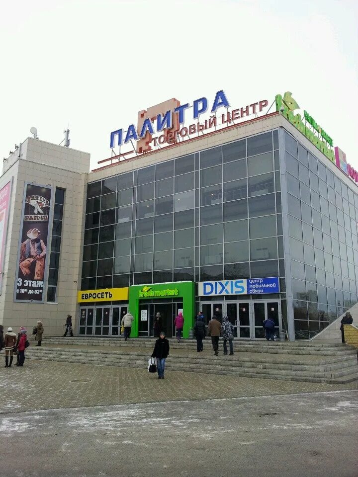 Тц палитра набережные. Торговый центр палитра набережные челны. палитра центр набережные челны. торговые центры в набережных челнах.