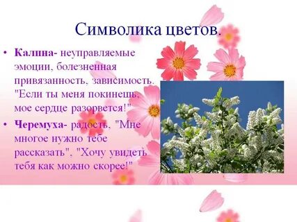 Время символизирует