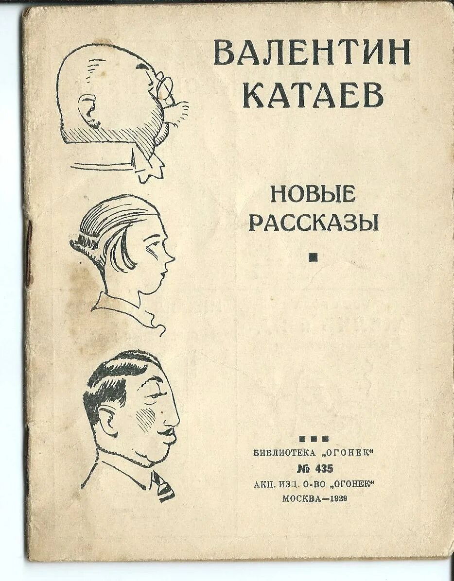 Чтения катаева