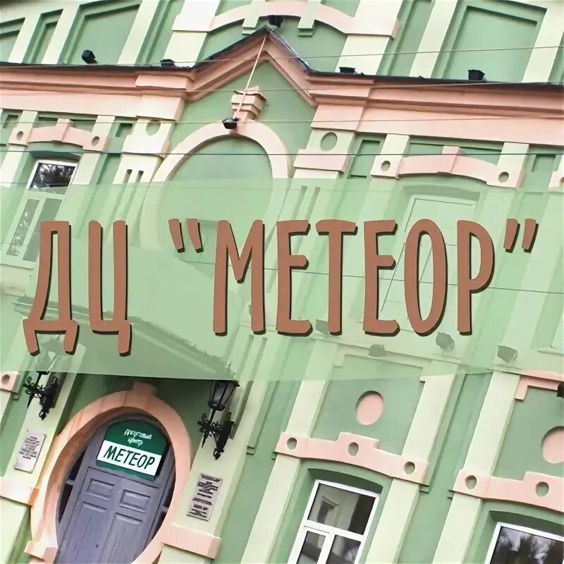 Дц метеор. Дц метеор