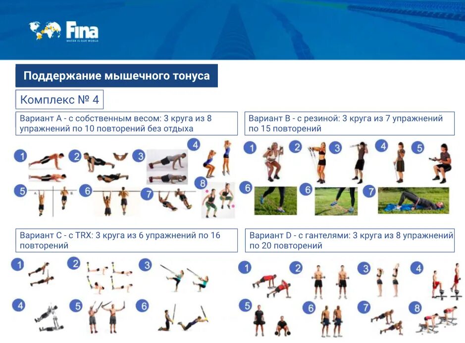 Тренировка дома для мальчиков