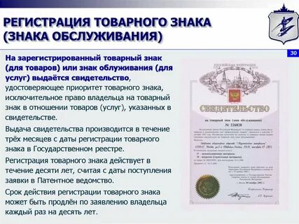Обязательная государственная регистрация продукции