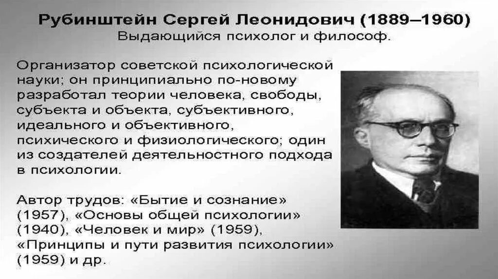 Рубинштейн статья. Рубинштейн статья