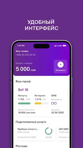Ucell shaxsiy. Сим карта ucell. Ucell shaxsiy. Оператор ucell номер телефон. Ucell ilovasi.