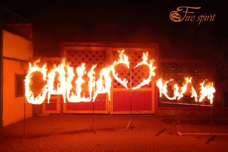 Light no fire дата