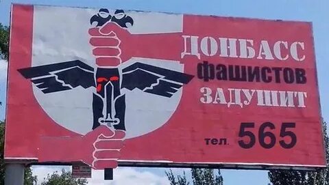 Давай донбасс
