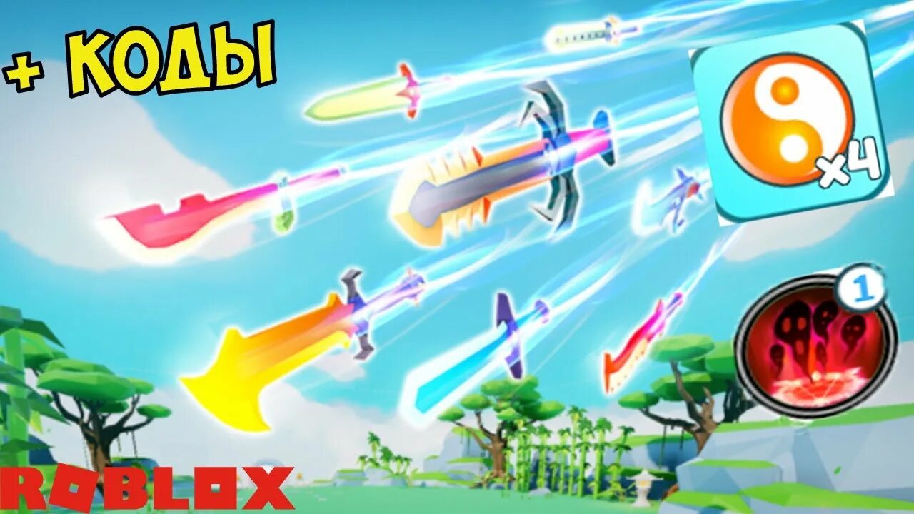 Силовой симулятор реинкарнация в виде меча коды. Роблокс weapon fighting simulator. веапон файтинг симулятор роблокс. симулятор меча в роблокс. код в роблоксе weapon fighting simulator.