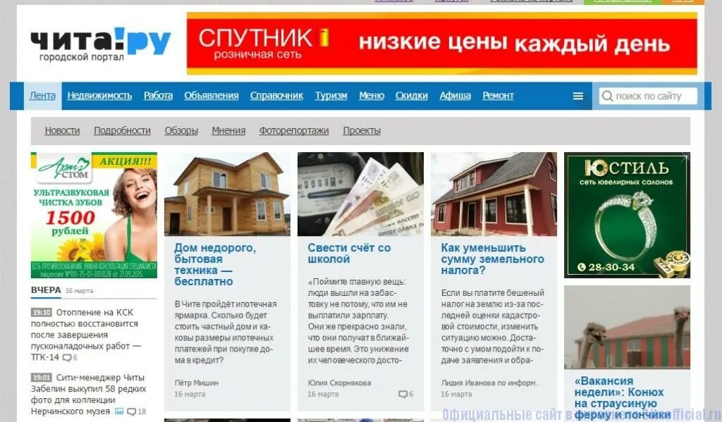 Магазин спутник чита. Спутник чита сеть магазинов. Спутник саратов. Спутник чита кск. Магазин спутник чита логотип.