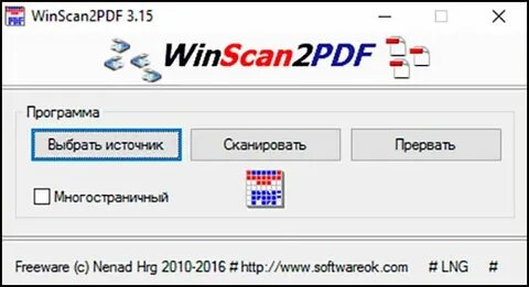Программа сканировать в пдф