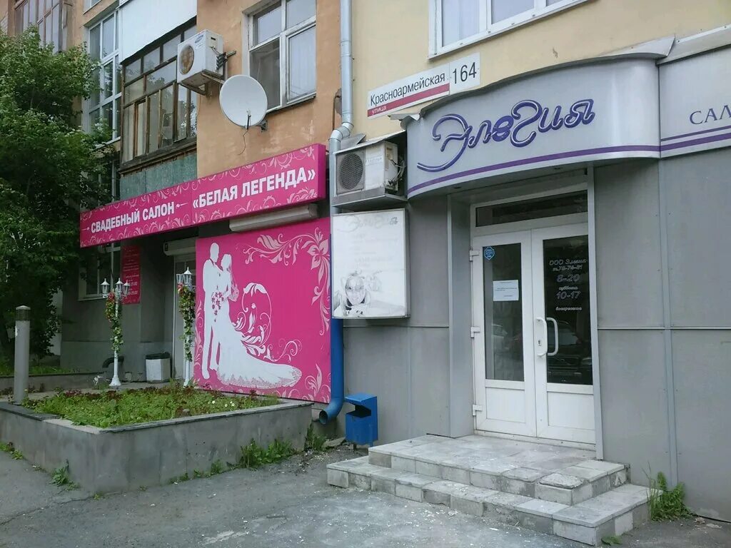 салон красоты элегия. проспект славы 39 белгород. салон красоты элегия калуга. салон красоты челябинск ленинский район. парикмахерская элегия ижевск.