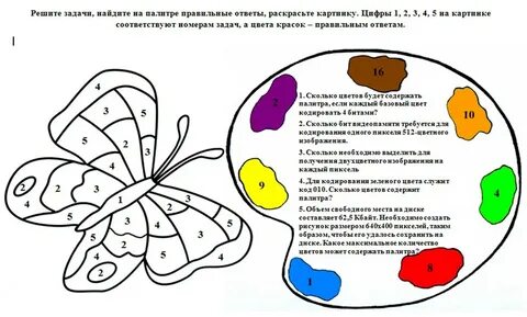 Задание найди правильный ответ
