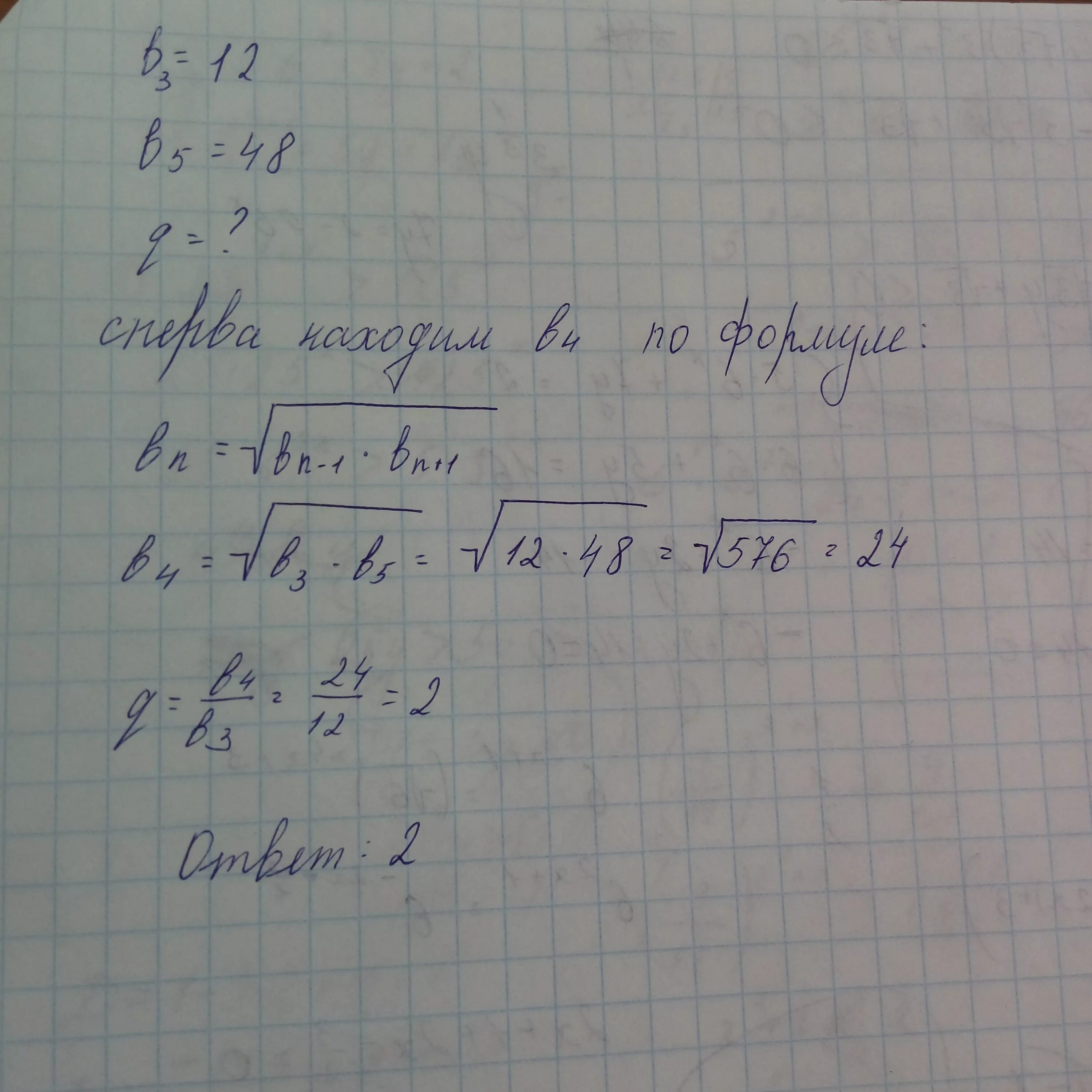 Найдите знаменатель геометрической прогрессии 12 4. Найдите знаменатель геометрической прогрессии если. Найдите знаменатель геометрической прогрессии если b3. Найдите знаменатель геометрической прогрессии, если известно:. Знаменатель геометрической прогрессии BN.