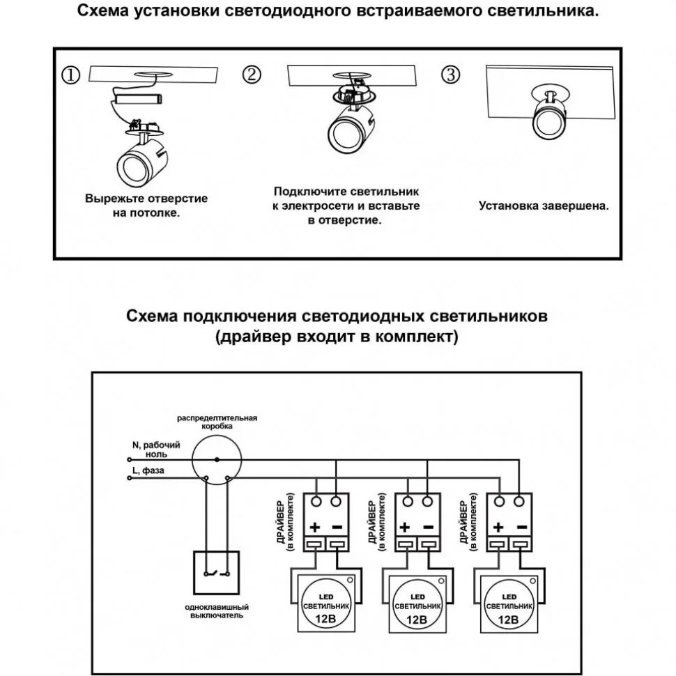 Схема встроенных светильников. Схема подключения встраиваемых светильников 220в светодиодные. схема последовательного соединения точечных светильников. схема подключения потолочных точечных светильников 220в. схема подключения потолочных точечных светильников 220в/12в.