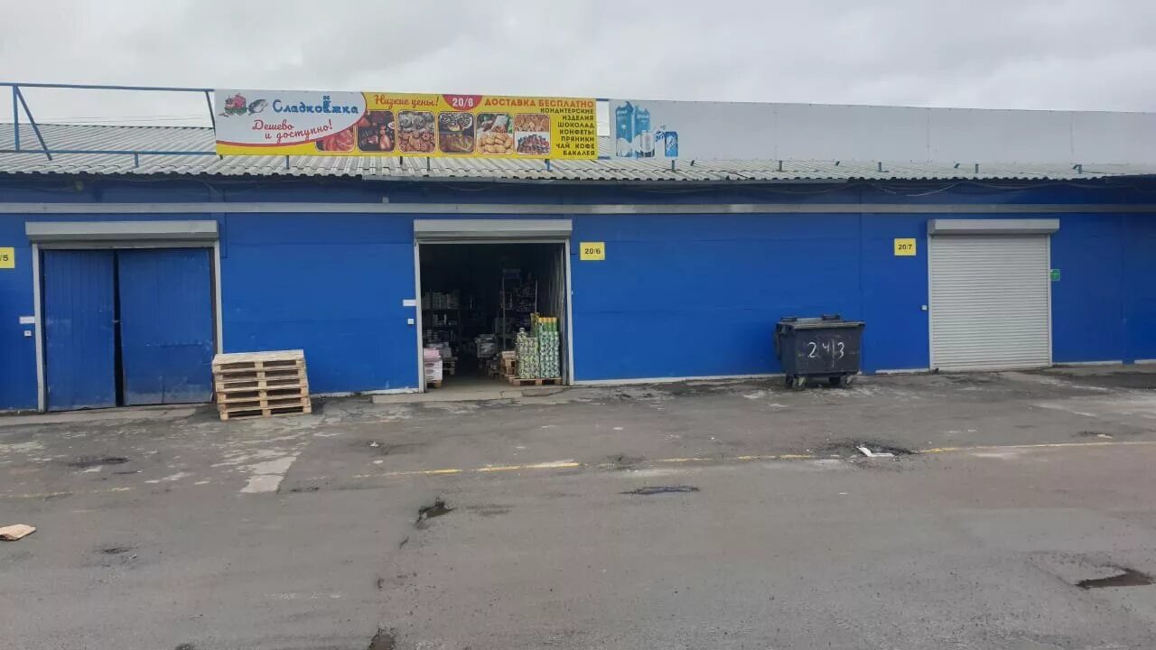 улица салова 52 санкт-петербург. салова 52 городской оптовый рынок. оптовая база салова 52. ул салова 52 санкт-петербург. оптовый рынок санкт-петербург салова 52.