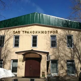 Трансинжстрой одинцово вакансии