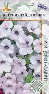 Петуния сильвер блотч