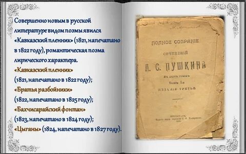 Поэма о русском слове