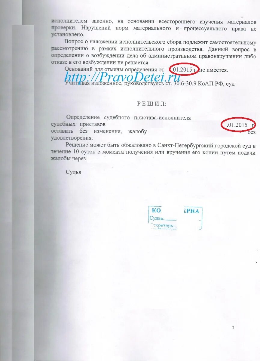 Протокол 5.35 коап рф. 5.35 КОАП РФ. 5.35 КОАП РФ топот детей.