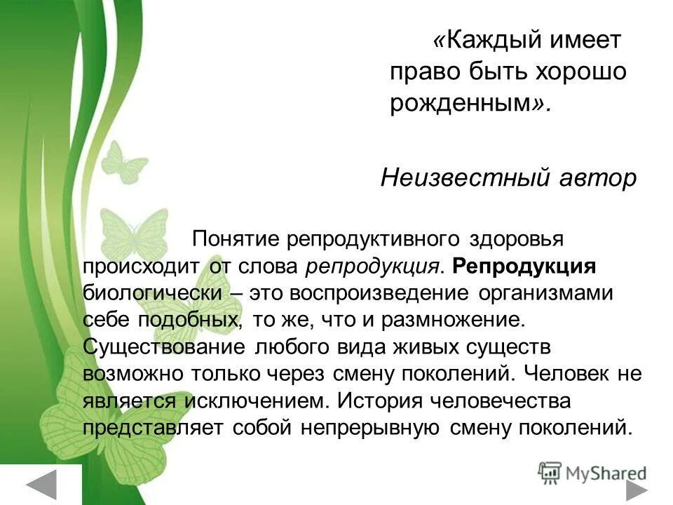 Понятие публичной администрации. Репродуктивные задания это. Синонимия терминов. Задачи центра репродуктивной. Синонимом термина репродуктивное является термин.