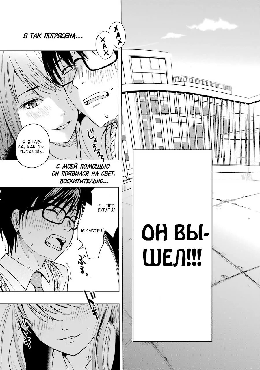 Последний грех читать. Волков последний грех. Манга бастард 1988. Волков последний грех. Последний грех.