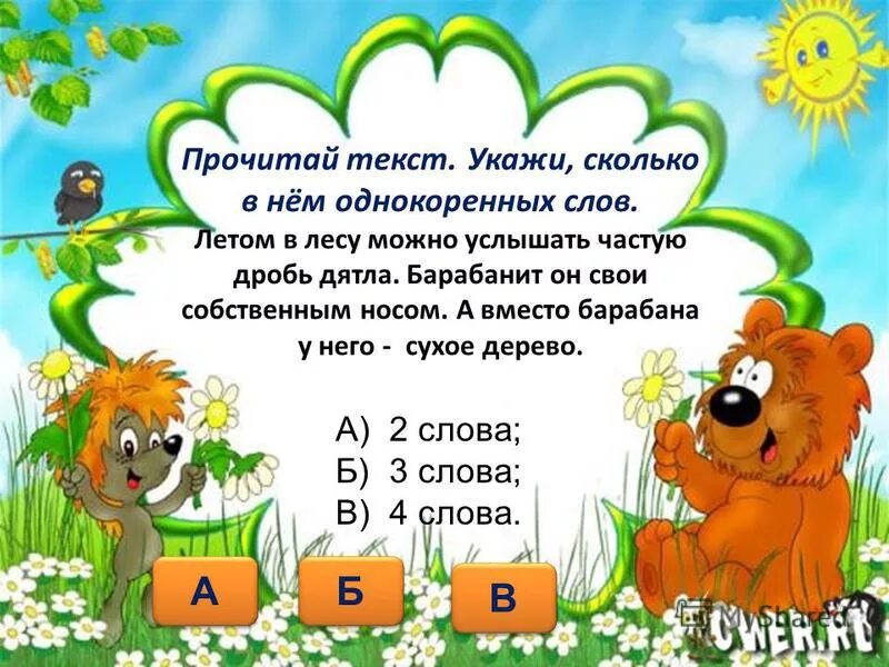 проект на тему леса. чаща. рассказ о лесе.