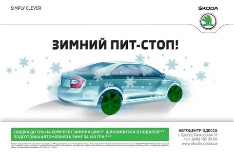 Пит зима