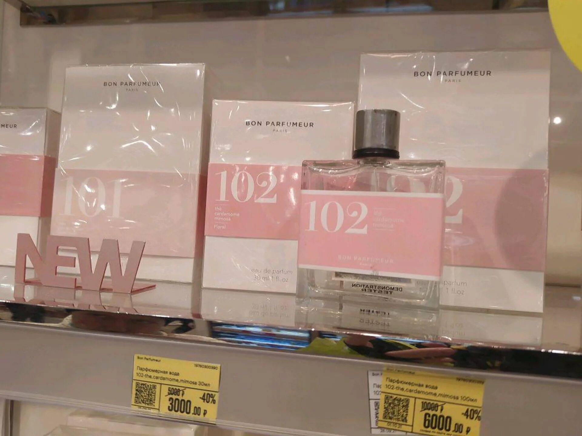 Parfum екатеринбург. космотека москва. магазин парфюма. яблоко магазин екатеринбург парфюм. парфюмбург интернет магазин парфюмерии.