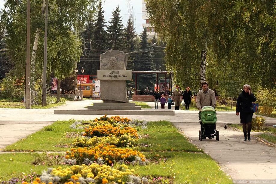 Парк тольятти автозаводский. Парк Тольятти Центральный парк. Городской парк центрального района Тольятти. Парк культуры и отдыха Тольятти. Парк Тольятти Автозаводский район.