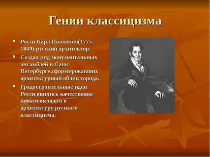 Архитектор создавший ряд ансамблей в петербурге