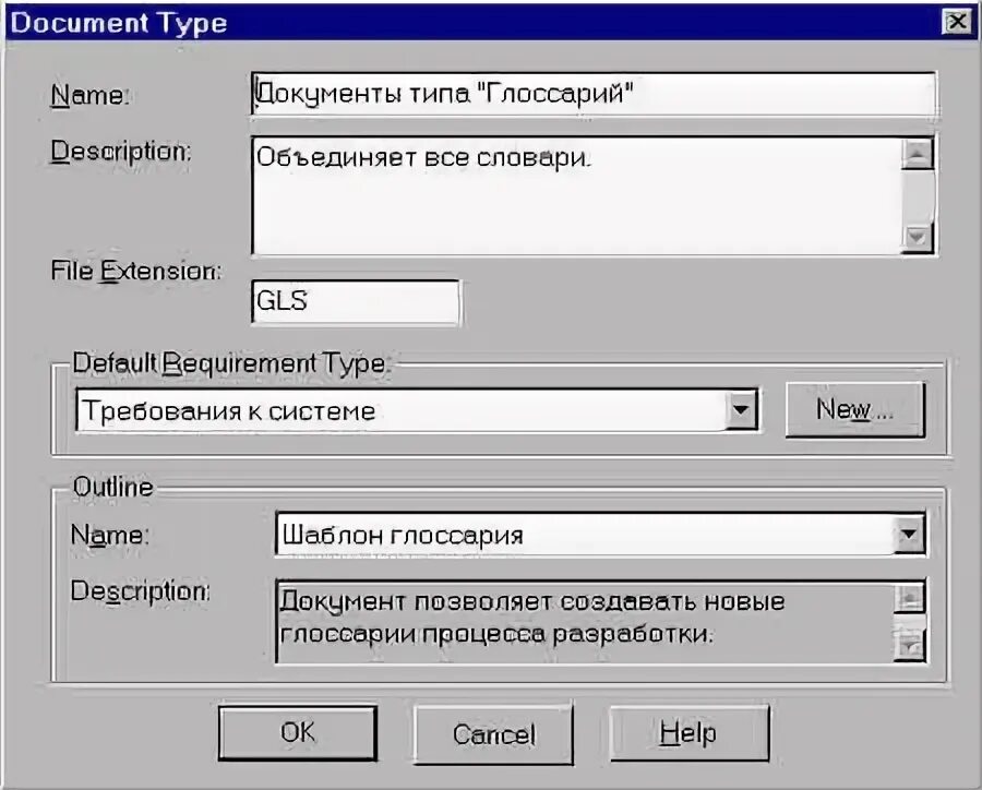 Что такое тип документа