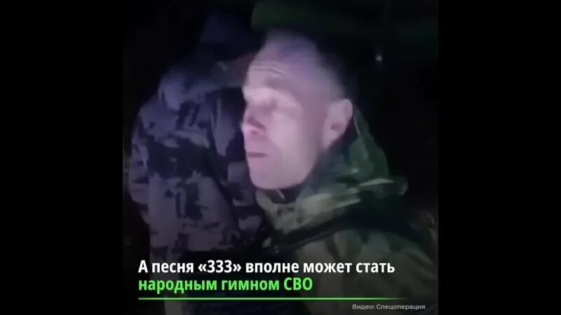 Песни про сво видео. Песни сво видео.