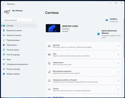 Windows 11 дополнительные параметры