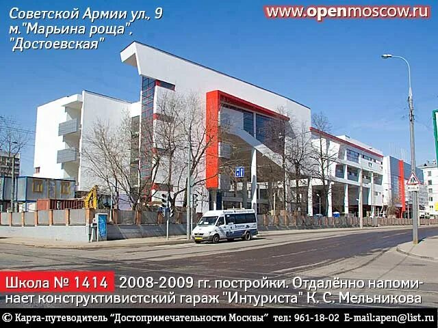 школа орлова марьино роща. 20). 31, марьина роща. школа марьина роща имени в. школа марьина роща октябрьская 81.