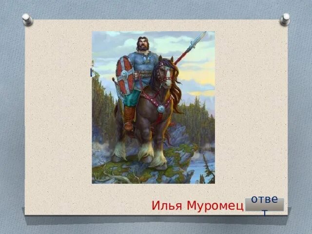 Как звали отца ильи. Как звали отца ильи