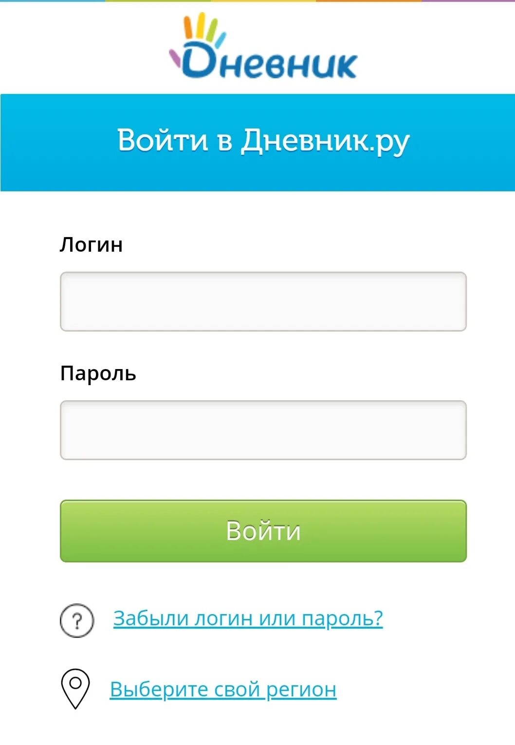 Электронная школа кемеровская область для родителей. Как зарегистрироваться в электронном дневнике. Дневник ру. Логин и пароль от электронного дневника. Пароль для электронного дневника.