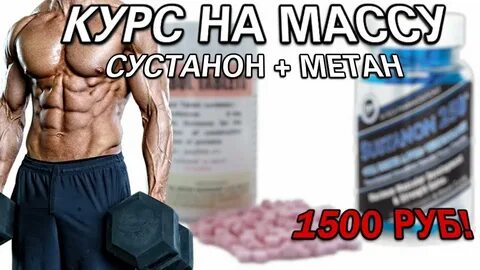 Метан тестостерон