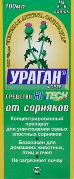 Как развести ураган от сорняков. Ураган форте гербицид 100 мл. ураган® гербицид 100 мл. ураган средство от сорняков инструкция 100 мл. ураган форте 60 мл.